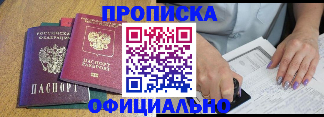 временная регистрация гарантия в Будённовске