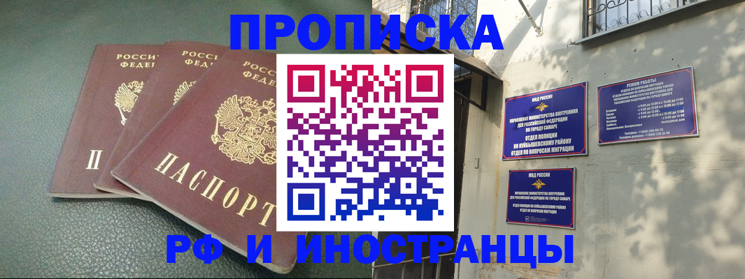 прописка в Будённовске