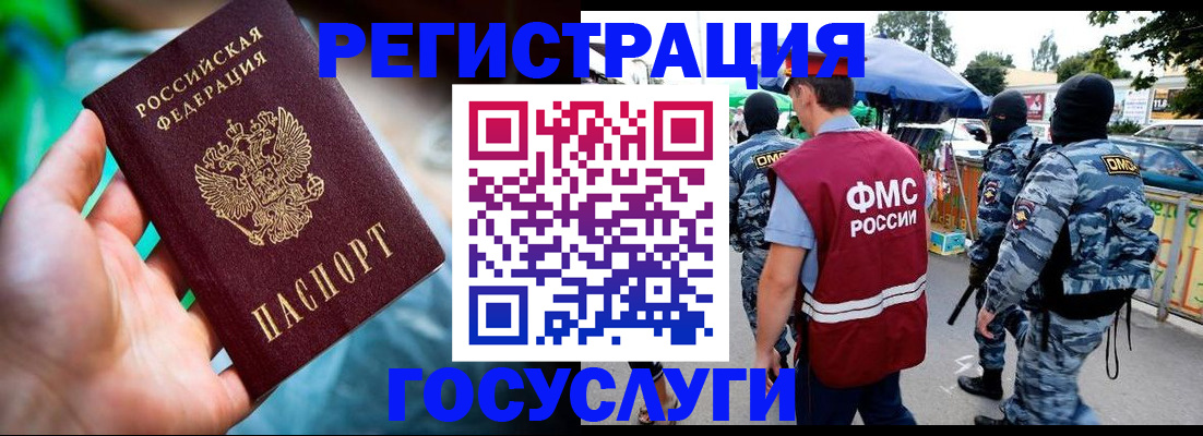 прописка от собственника в Будённовске
